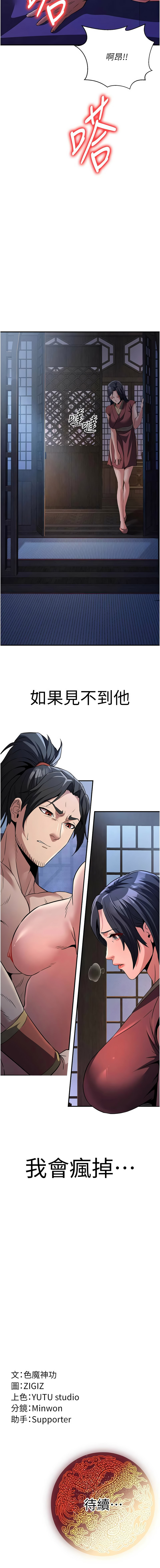 [韩国漫画] 炼欲：色魔再临 剧情,熟女人妻,巨乳大奶#[18P]-18