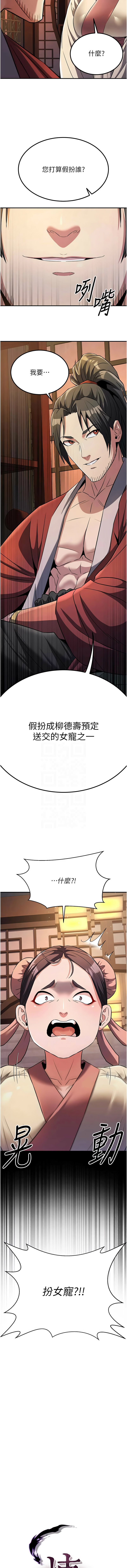 [韩国漫画] 炼欲：色魔再临 剧情,熟女人妻,巨乳大奶#[18P]-5