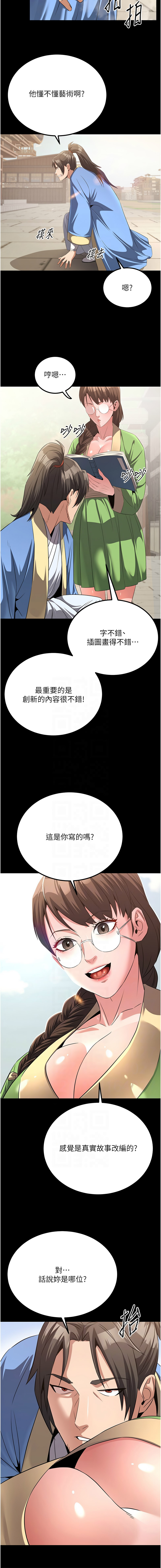 [韩国漫画] 炼欲：色魔再临 剧情,熟女人妻,巨乳大奶#[17P]-11