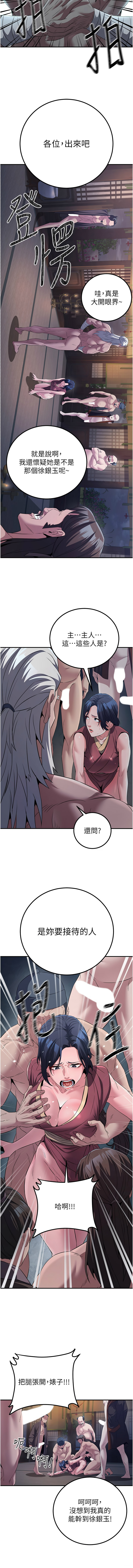 [韩国漫画] 炼欲：色魔再临 剧情,熟女人妻,巨乳大奶#[14P]-13