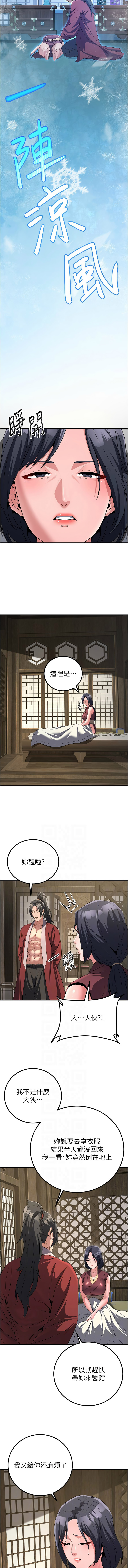 [韩国漫画] 炼欲：色魔再临 剧情,熟女人妻,巨乳大奶#[14P]-6