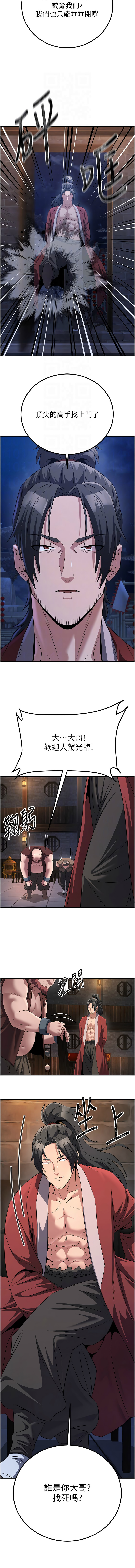 [韩国漫画] 炼欲：色魔再临 剧情,熟女人妻,巨乳大奶#[14P]-9