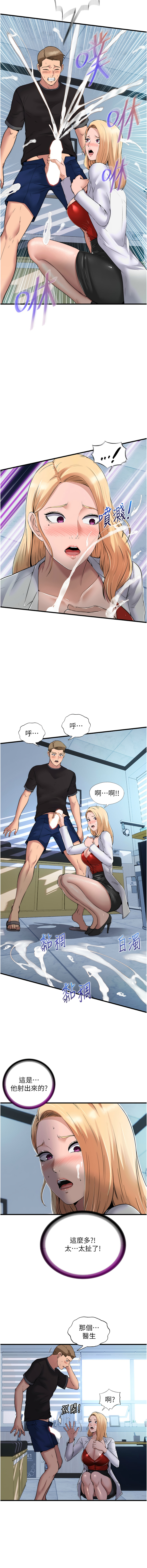 [韩国漫画] 民宿精营中 剧情,熟女人妻,巨乳大奶,职场#[22P]-11