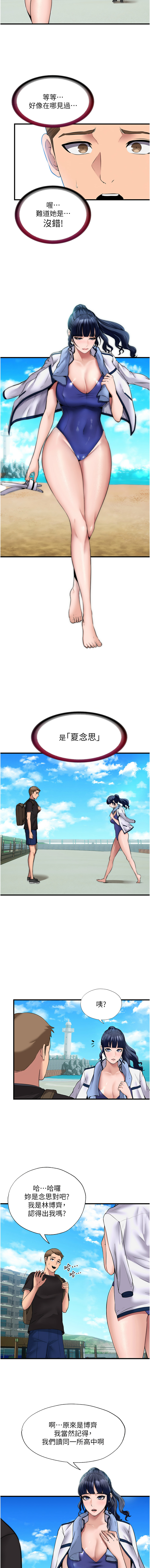 [韩国漫画] 民宿精营中 剧情,熟女人妻,巨乳大奶,职场#[22P]-16