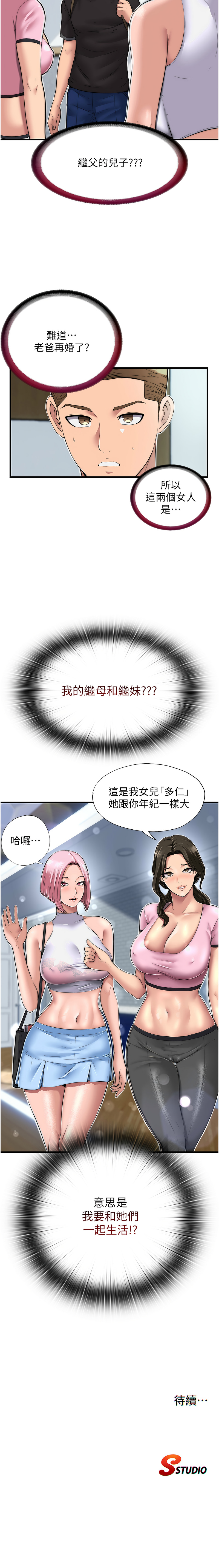 [韩国漫画] 民宿精营中 剧情,熟女人妻,巨乳大奶,职场#[22P]-22