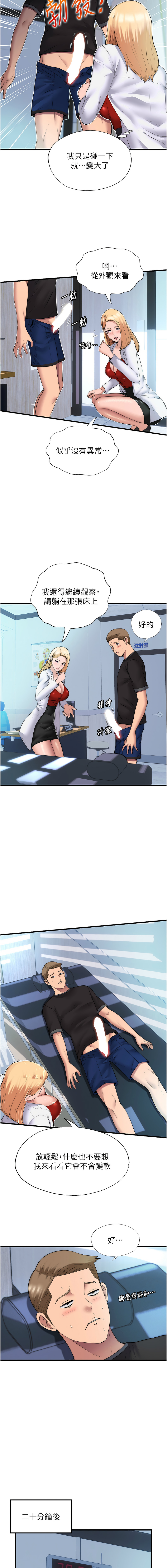 [韩国漫画] 民宿精营中 剧情,熟女人妻,巨乳大奶,职场#[22P]-5