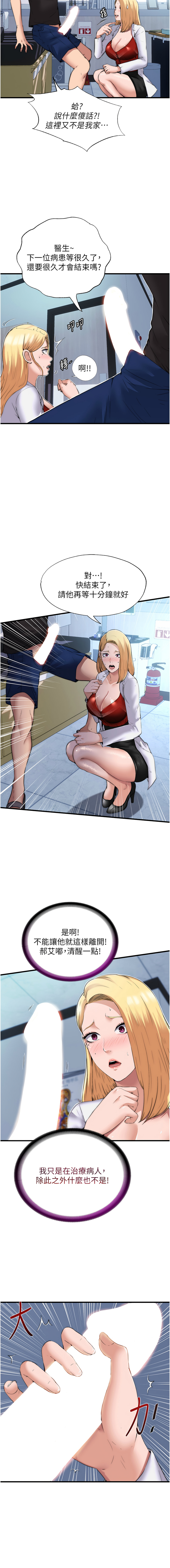 [韩国漫画] 民宿精营中 剧情,熟女人妻,巨乳大奶,职场#[22P]-9