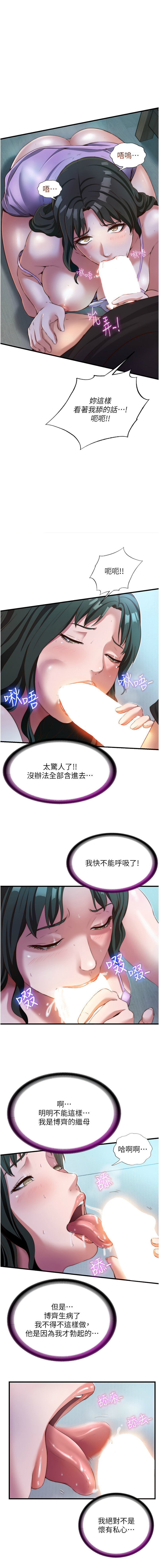[韩国漫画] 民宿精营中 剧情,熟女人妻,巨乳大奶,职场#[15P]-1