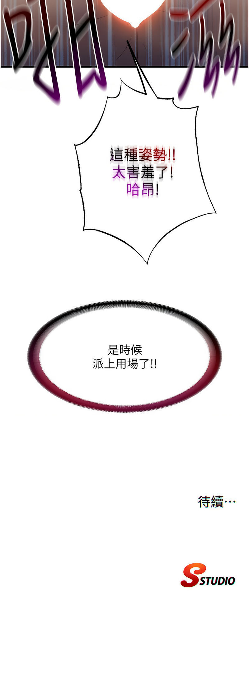 [韩国漫画] 民宿精营中 剧情,熟女人妻,巨乳大奶,职场#[15P]-15