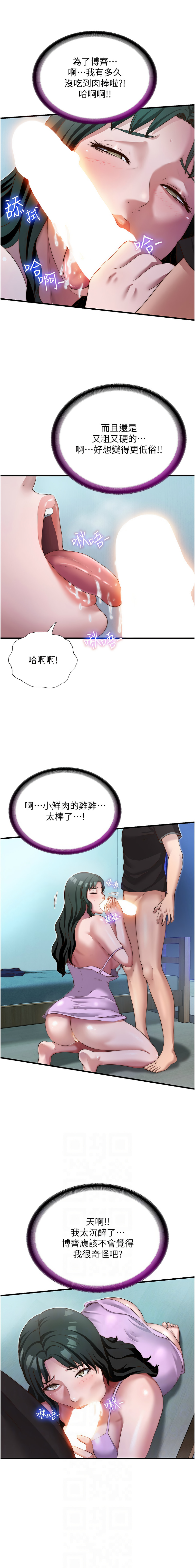 [韩国漫画] 民宿精营中 剧情,熟女人妻,巨乳大奶,职场#[15P]-2