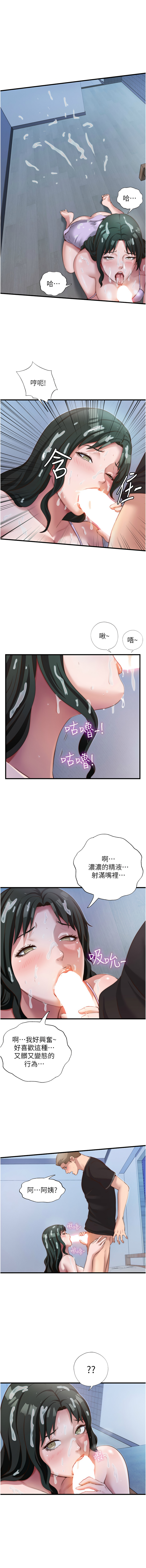 [韩国漫画] 民宿精营中 剧情,熟女人妻,巨乳大奶,职场#[15P]-7