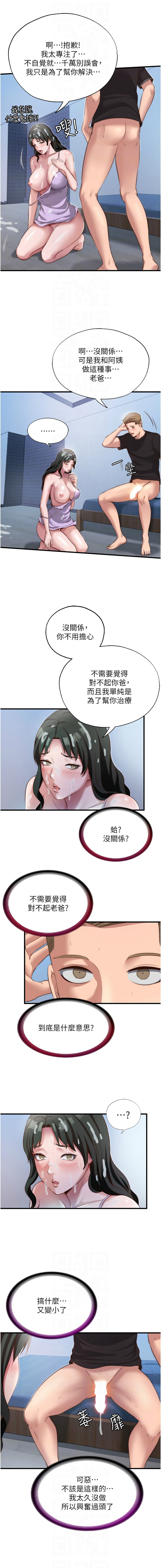 [韩国漫画] 民宿精营中 剧情,熟女人妻,巨乳大奶,职场#[15P]-8