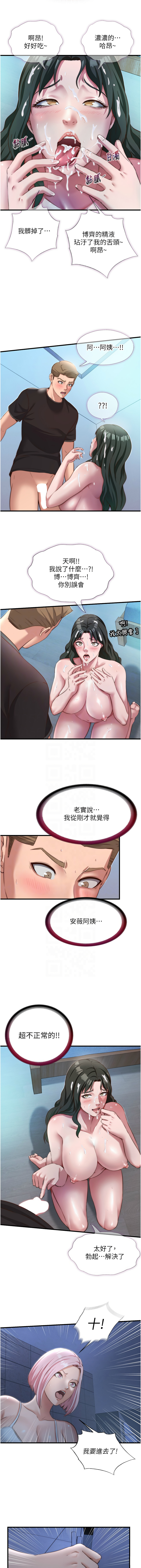 [韩国漫画] 民宿精营中 剧情,熟女人妻,巨乳大奶,职场#[12P]-11