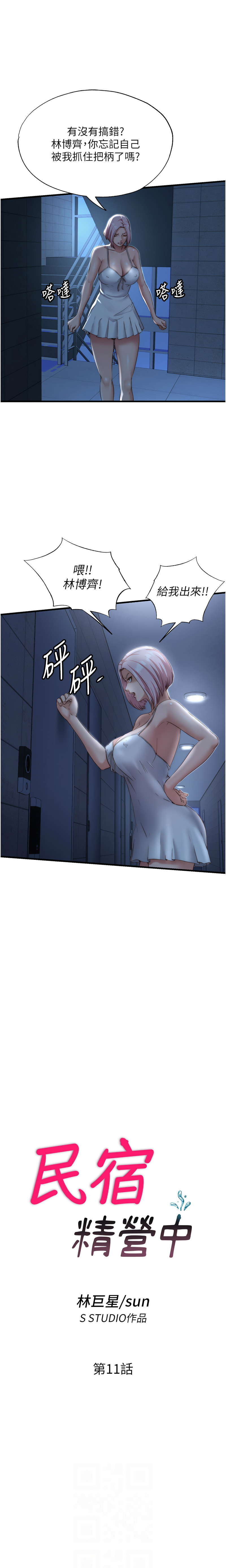 [韩国漫画] 民宿精营中 剧情,熟女人妻,巨乳大奶,职场#[12P]-2