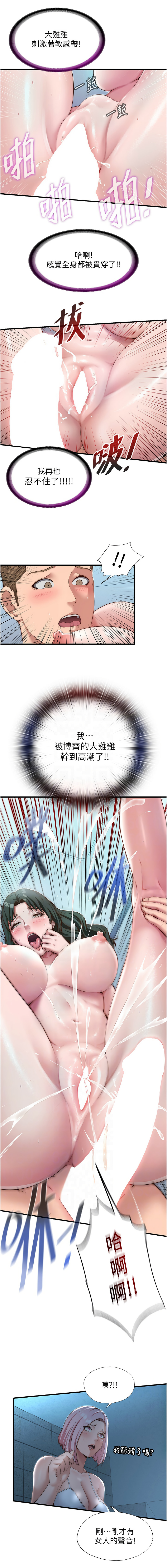 [韩国漫画] 民宿精营中 剧情,熟女人妻,巨乳大奶,职场#[12P]-5