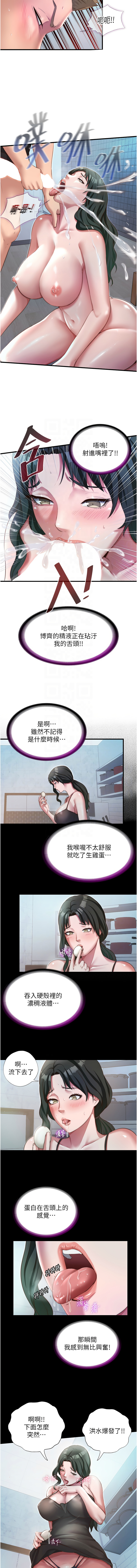 [韩国漫画] 民宿精营中 剧情,熟女人妻,巨乳大奶,职场#[12P]-9