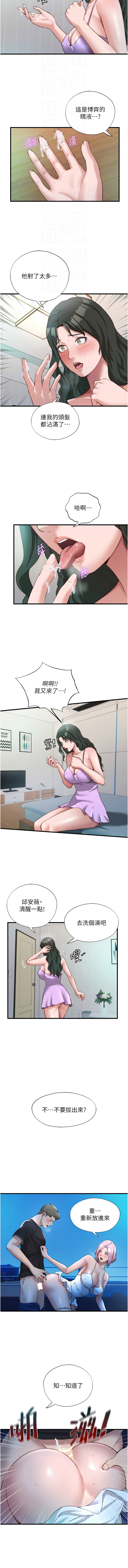 [韩国漫画] 民宿精营中 剧情,熟女人妻,巨乳大奶,职场#[12P]-4