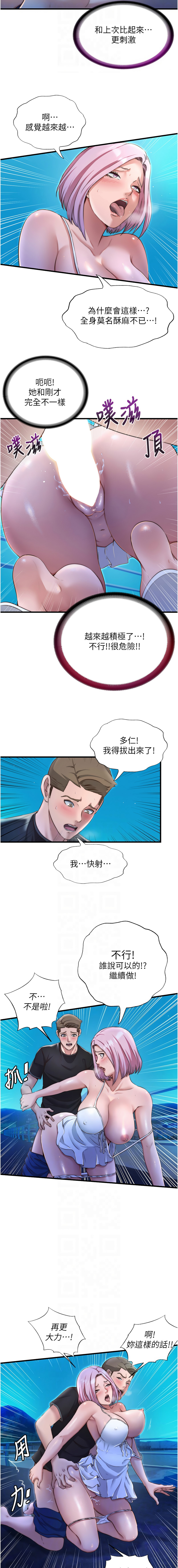 [韩国漫画] 民宿精营中 剧情,熟女人妻,巨乳大奶,职场#[12P]-8