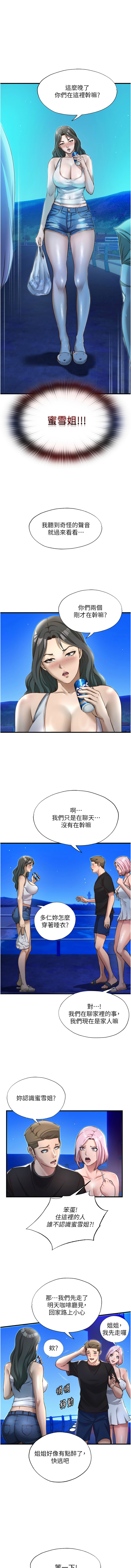[韩国漫画] 民宿精营中 剧情,熟女人妻,巨乳大奶,职场#[12P]-1