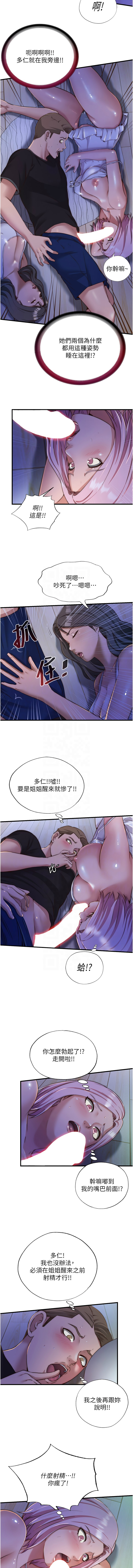 [韩国漫画] 民宿精营中 剧情,熟女人妻,巨乳大奶,职场#[12P]-11