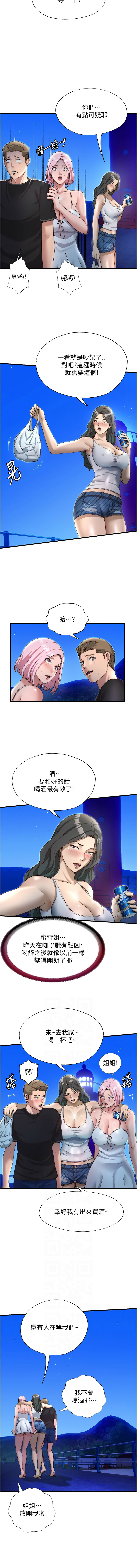 [韩国漫画] 民宿精营中 剧情,熟女人妻,巨乳大奶,职场#[12P]-2