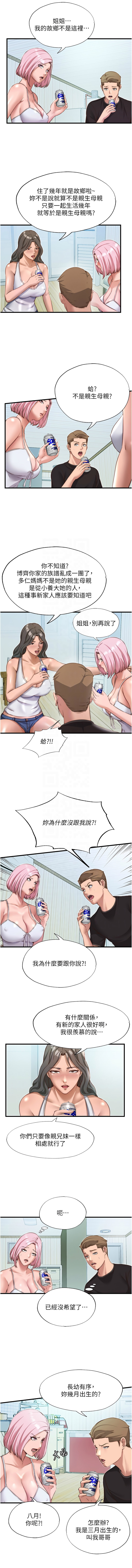 [韩国漫画] 民宿精营中 剧情,熟女人妻,巨乳大奶,职场#[12P]-5