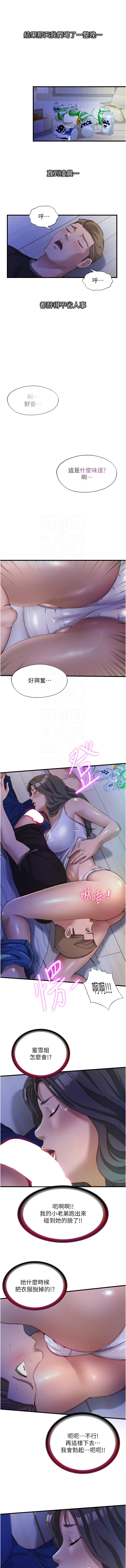 [韩国漫画] 民宿精营中 剧情,熟女人妻,巨乳大奶,职场#[12P]-9