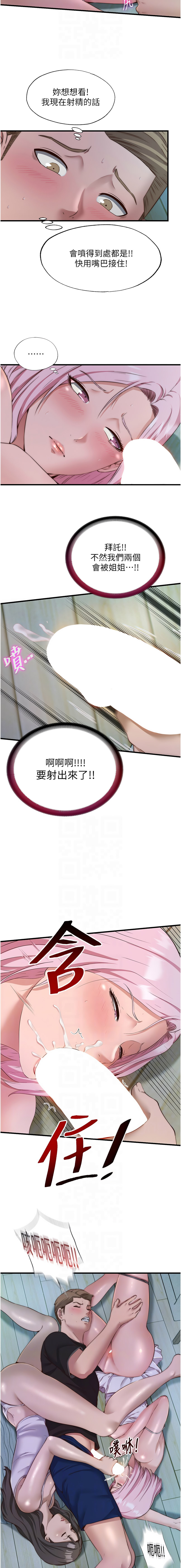 [韩国漫画] 民宿精营中 剧情,熟女人妻,巨乳大奶,职场#[12P]-10