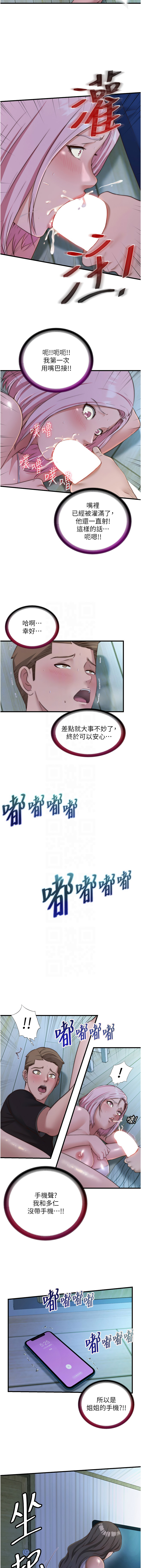 [韩国漫画] 民宿精营中 剧情,熟女人妻,巨乳大奶,职场#[12P]-11