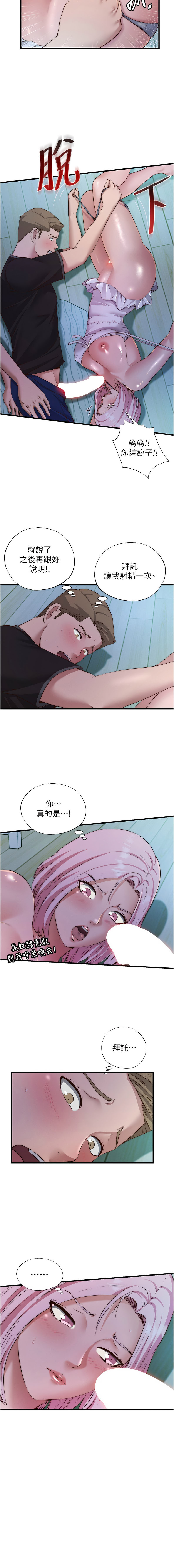 [韩国漫画] 民宿精营中 剧情,熟女人妻,巨乳大奶,职场#[12P]-3