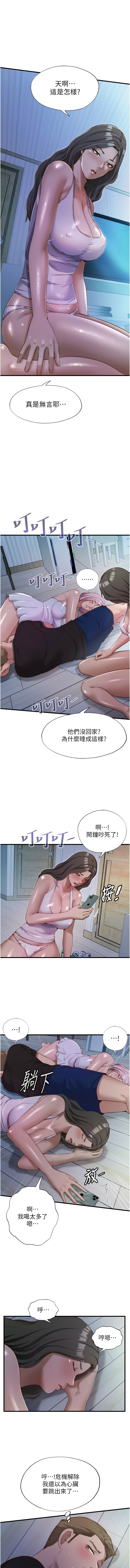 [韩国漫画] 民宿精营中 剧情,熟女人妻,巨乳大奶,职场#[13P]-1