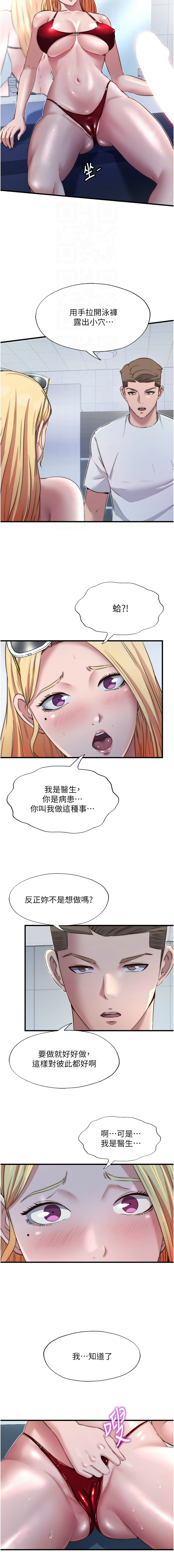 [韩国漫画] 民宿精营中 剧情,熟女人妻,巨乳大奶,职场#[13P]-12