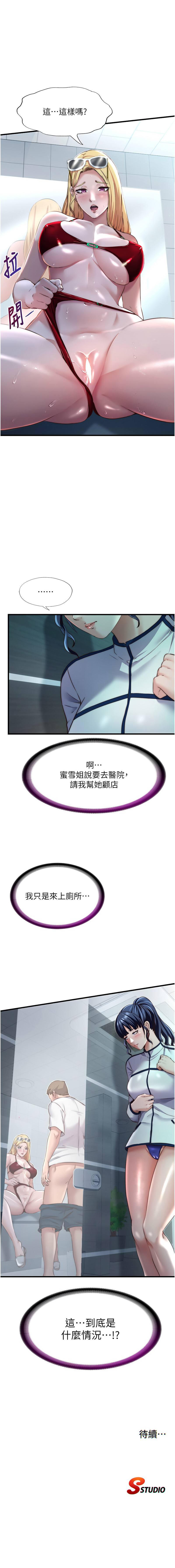 [韩国漫画] 民宿精营中 剧情,熟女人妻,巨乳大奶,职场#[13P]-13