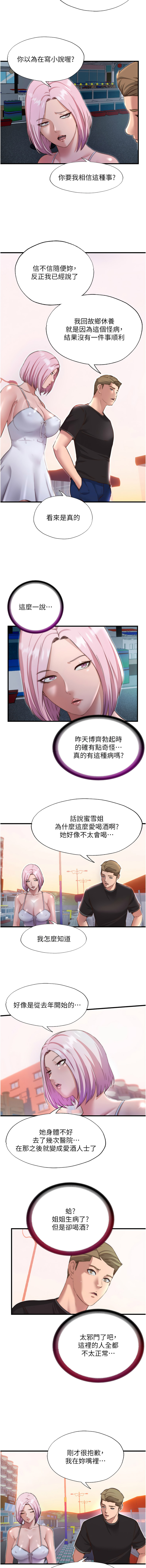 [韩国漫画] 民宿精营中 剧情,熟女人妻,巨乳大奶,职场#[13P]-3