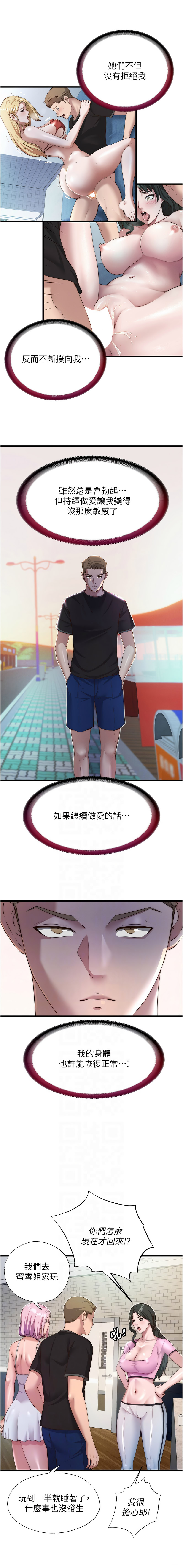 [韩国漫画] 民宿精营中 剧情,熟女人妻,巨乳大奶,职场#[13P]-5