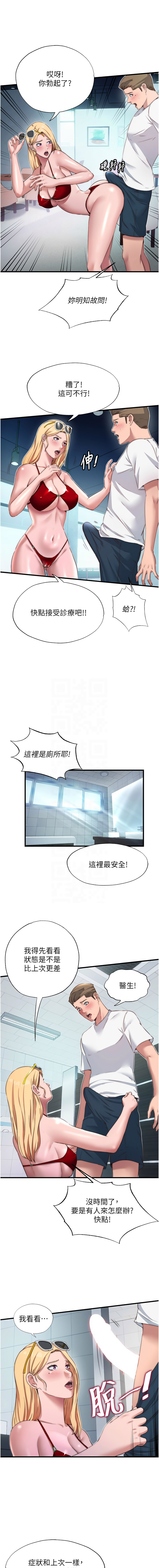 [韩国漫画] 民宿精营中 剧情,熟女人妻,巨乳大奶,职场#[13P]-9