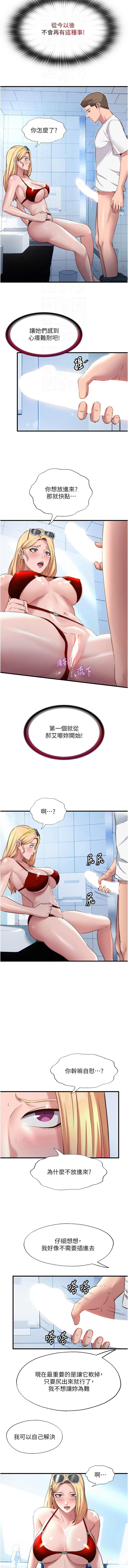 [韩国漫画] 民宿精营中 剧情,熟女人妻,巨乳大奶,职场#[12P]-4