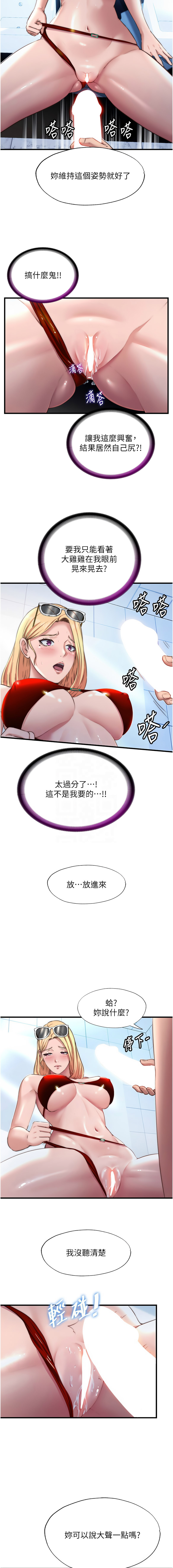 [韩国漫画] 民宿精营中 剧情,熟女人妻,巨乳大奶,职场#[12P]-5