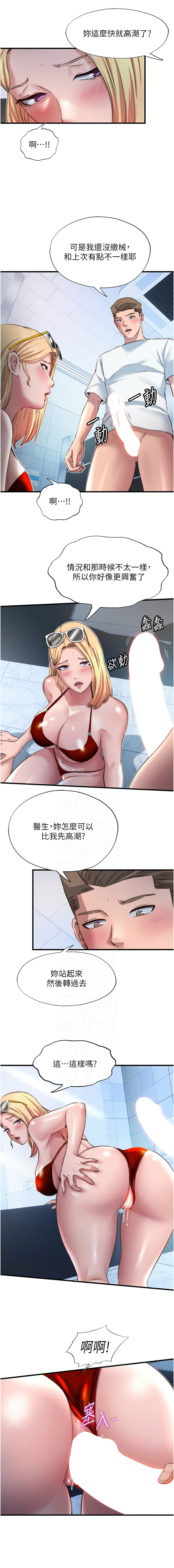 [韩国漫画] 民宿精营中 剧情,熟女人妻,巨乳大奶,职场#[12P]-9