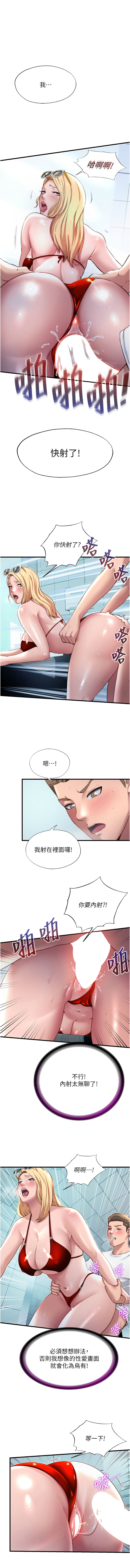 [韩国漫画] 民宿精营中 剧情,熟女人妻,巨乳大奶,职场#[13P]-1