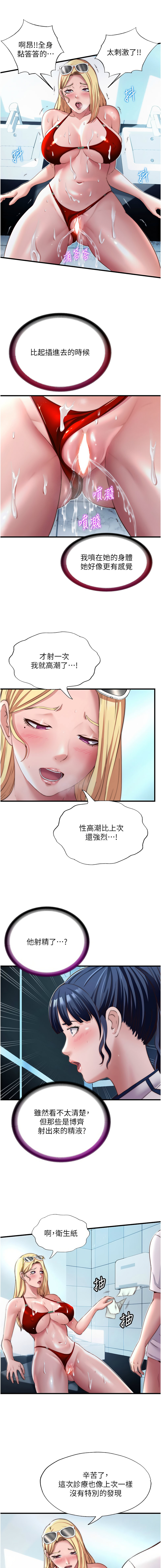 [韩国漫画] 民宿精营中 剧情,熟女人妻,巨乳大奶,职场#[13P]-7