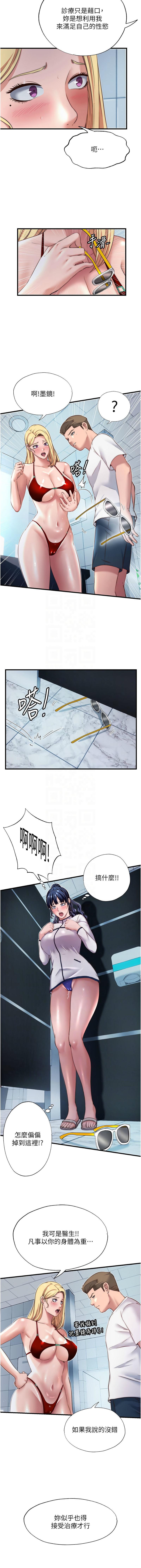 [韩国漫画] 民宿精营中 剧情,熟女人妻,巨乳大奶,职场#[13P]-9