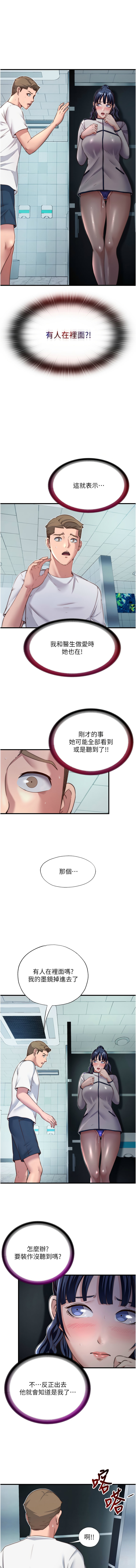 [韩国漫画] 民宿精营中 剧情,熟女人妻,巨乳大奶,职场#[13P]-1