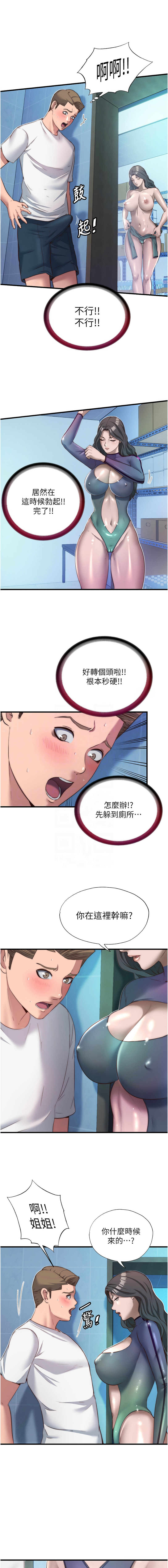 [韩国漫画] 民宿精营中 剧情,熟女人妻,巨乳大奶,职场#[13P]-11