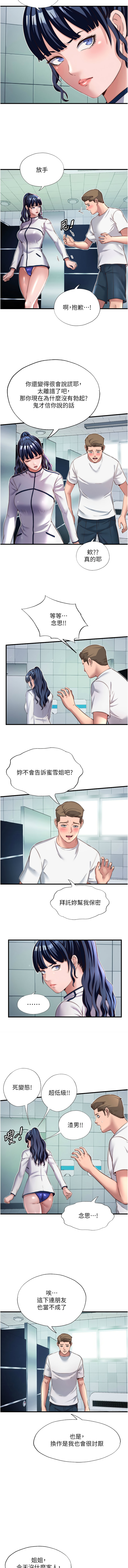 [韩国漫画] 民宿精营中 剧情,熟女人妻,巨乳大奶,职场#[13P]-7
