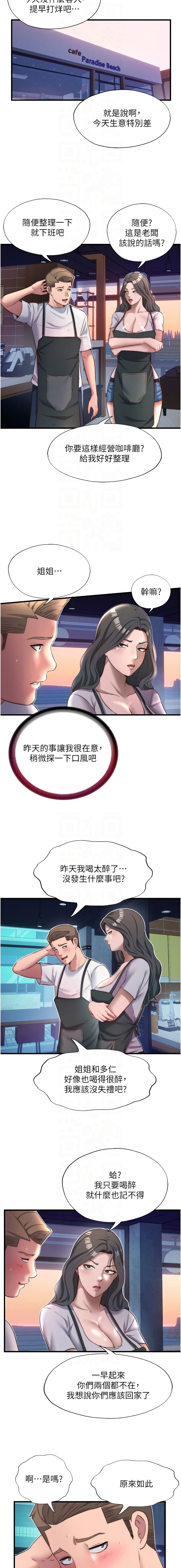 [韩国漫画] 民宿精营中 剧情,熟女人妻,巨乳大奶,职场#[13P]-8