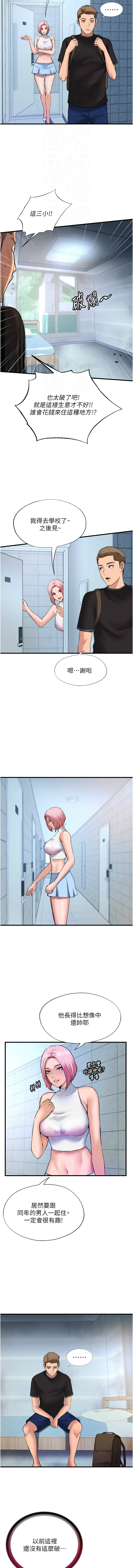 [韩国漫画] 民宿精营中 剧情,熟女人妻,巨乳大奶,职场#[15P]-4