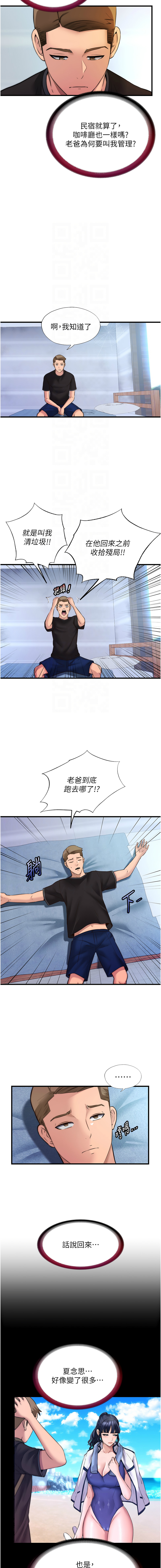 [韩国漫画] 民宿精营中 剧情,熟女人妻,巨乳大奶,职场#[15P]-5