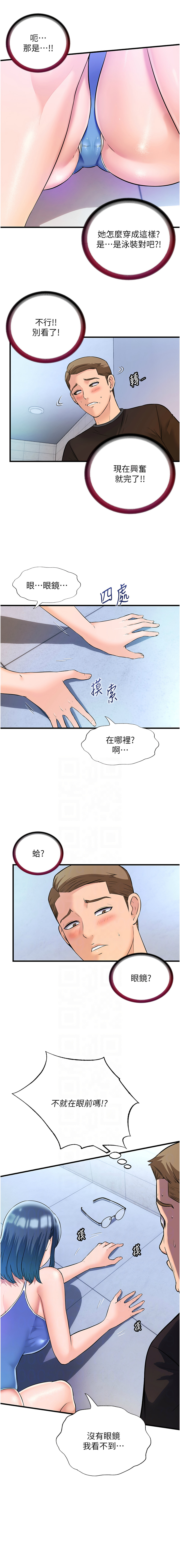 [韩国漫画] 民宿精营中 剧情,熟女人妻,巨乳大奶,职场#[15P]-9