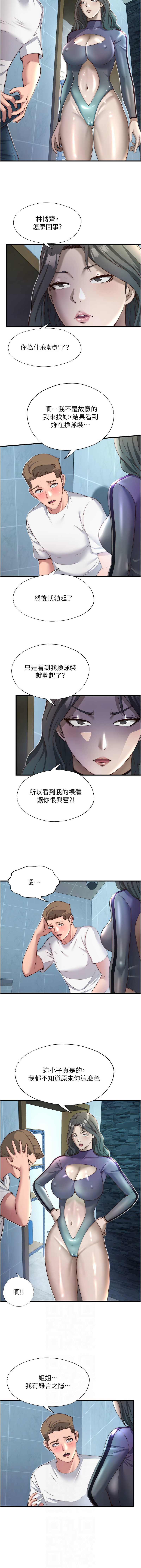 [韩国漫画] 民宿精营中 剧情,熟女人妻,巨乳大奶,职场#[13P]-2